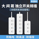 Delixi (DELIXI) new national standard sub-control socket/socket strip/terminal board/socket strip/socket strip/tow line board/home dormitory student separate control strip plug USB20W fast charging plug-in strip socket 4-position 5-hole total length 1.8 meters