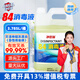 Jingbaili 84 disinfectant 3.785 liters * 4 barrels full box of 84 clothing bleach water floor home environment sterilization and sterilization