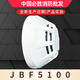 Peking University Jade Bird Smoke Sense JBF5100 Jade Bird Smoke Sense Temperature Sense Smoke Detector Alarm Detector Smoke JBF4123B Disable Alarm