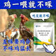 Veterinary anti-pecking and biting spirit, egg-pecking, feather-pecking and anal medicine, chicken, duck, goose, pica, cartilage, soft-shell egg feed additive, 10 bags