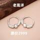 JBV Old Phoenix New S999 Pure Silver Earrings Women's Wangfu Transfer Bead Earrings Simple Anti-Nail Earrings Silver Transfer Bead Earrings, 5.88g Lao Feng Fat Dong Lai's Same Style