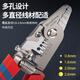 Dongcheng wire stripping pliers electrician's pliers wire pulling pliers multifunctional wire stripping and cutting pliers multifunctional automatic wire stripping pliers 8 inches
