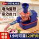 Baijie electric sausage filling machine household fully automatic sausage filling machine tank sausage sausage casing tool sausage machine artifact fully automatic sausage filling machine free intestinal tube * 3 + meat stick