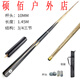 Billiard cue small head billiard cue Chinese eight-cue skee cue billiards male weighted American black 10mm roadside table ordinary pole single section