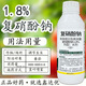 Wing percentage 1.8% sodium nitrophenolate growth regulator for rooting, strengthening seedlings, antidote for pesticide damage, preserving flowers and fruits, increasing production, aqueous pesticide 500g*1 bottle