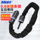 Hasdick Beijing warehouse delivery five-digit password chain lock bicycle and motorcycle anti-theft password lock waterproof shear-resistant iron chain lock black gray straight head 0.6m HKCX-113