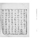 
Xinhua genuine rare collection of Tang poetry in history, Volume 40-41~ Annotation of Tang Xian’s Three-Body Poetry Method SN3559SN3532