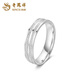 Lao Fengxiang PT950 platinum baby's breath ring ring for men and women, platinum ring anniversary gift for boyfriend and girlfriend, track of love ring No. 11, about 4.1g