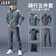 JEEP International Brand Casual Sports Suit Men's Cycling Suit Autumn and Winter New Windproof Jacket Quick-Drying Clothing Complete Equipment Gray Gray Five-piece Set Cycling Quick-drying Breathable 2XL