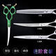 MADAN pet grooming scissors Teddy dog curved scissors for pet shops, advanced scissors package for novices, advanced 8-inch straight scissors