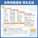2026/25版解读与拓展高中选择性必修一二三四12342语文数学英语政治地理历史物理化学生物新教材高一二三教辅资料辅导书 语文【人教版】 必修册