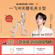 Everbab Abella and Liu Xuancheng's same style soaring eyelash curlers fit well and won't hurt eyelashes
