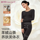 Tingmei (GRACWELL) thermal underwear women's tight-fitting stretch wool bottoming suit autumn clothes long pants high waist belly slimming body shaping