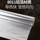 RSRDDY barbecue tin foil thickened baking barbecue special tin foil tin foil oil paper oven tin foil household commercial aluminum foil paper 20 microns thick 38 cm wide 26 meters long