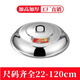 FANCYCHIC household stainless steel large pot lid wok high lid thickening pot lid stainless steel pot lid soup pot lid 90cm heightened drum lid with 2 handles