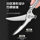 Jingyouyu Deutsche Seiko-Küchenschere, Haushaltsschere aus Titanstahl, leistungsstarke Schere für Hühner-, Enten- und Gänseknochen, spezieller Edelstahl 304, multifunktionale, neue, verdickte, leistungsstarke, scharfe Hühnerknochenschere