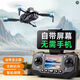 8000 самопроизводных экрана Drone Aerial Photography Professional Mini Mini Mini Long-Drange Portable Diret Demont Aircraft Air Photograph