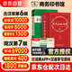 现代汉语词典第7版+古汉语常用字字典第6版 商务印书馆2025年最新版学生工具书现汉7古汉常6 可搭配购买新华字典牛津高阶英汉双解词典第10版古代汉语词典第3版