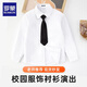Luo Meng white shirt boys long-sleeved shirt primary school students campus clothing children's clothing shirt spring autumn winter campus performance spring and autumn shirt + black tie 160