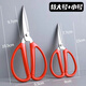 NAOISKEY Naoski bridal scissors household stainless steel household wedding scissors strong scissors office scissors stationery scissors household small scissors red large + small