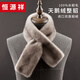 Hengyuanxiang winter style whole mink fur scarf men's mink fur scarf real fur collar plus velvet neck warmer cold shawl cross mink