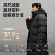 Made in Tokyo 25 winter sports cold-proof MAX long down jacket three-proof warm men's and women's down jacket black L