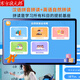 Oriental Zhuangyuanlang 2026 learning machine English reading machine AI primary school student tablet junior high school textbook synchronization tutoring machine young children literacy pinyin spelling early education online class learning and training machine 5G speed network Smart Blue + AR smart eye + AI eye protection basic version 12G + 256G