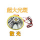 Outdoor High Light LED Headlight 619 Astigmatism Yellow Light White Light Headlight Clip Battery V DC Headlight 619 White Light