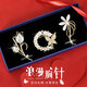 
Jingsheng Ya's Weekly Brooch Women's High-end Brooch Set Suit Accessories Teacher's Day Gift Female Teacher High-end Practical and Exquisite Temperament Brooch Three-piece Set [Gift Box]