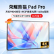 Honor Panda 2025 Neues Tablet Pro 5G Full Netcom Dual SIM Dual Standby-Karte WiFi Flaggschiff Core Ultraklarer Bildschirm mit vollständiger Laminierung Online-Kurs Lernen Büro Unterhaltungsspiel 2-in-1-Pad Galaxy Blue Neues 17Pro Extreme Edition 16G+2TB Speicher丨Kostenloses Geschenk 12 Original-Maus und Tastatur丨Dimension 9400丨4K High Brush 165HZ