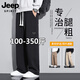 JEEP SPIRIT extra large size 300Jin Jin is equal to 0.5kg casual pants men's spring and autumn plus fat men's pants 9XL fat fat man loose sports pants straight black 7XL 240-265Jin Jin is equal to 0.5kg