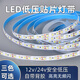 Yunzhizhuo LED low voltage 24V/12V bare board light strip self-adhesive flicker-free linear light strip embedded 120 lights ultra-thin SMD light strip 12V-neutral light-10 meters