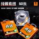 Northern Pirate pure carbon line sub-sea rod fishing line main line imported raw silk front wire strong tension carbon line sub-line finished product pure carbon line No. 2.5 50 meters wear-resistant