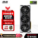 ASUS RTX 5080 graphics card 16G graphics card assembly computer master/night god/TUF game PUBG host desktop birthday gift ASUS TUF-RTX5080-O16G-GAMING