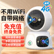 XMSJ home 4g surveillance wireless camera does not need to be connected to wifi, lifetime free traffic, plug-in, 360 degrees, no blind spots, with night vision, mobile phone remote two-way conversation, optional wifi/4G version, 4G dual lens - lifetime free traffic + 30 days of circulating storage, one-click calling丨two-way voice call