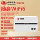 China Unicom Portable WiFi6 Wireless WiFi6 Battery Model Directly Connected to the Base Station MiFi Wireless Broadband TypeC Charging 3000MA Battery National General Traffic Free Trial Annual Package Annual Package 399 Plus January Free Trial 3 Days