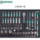 SATA 368-piece machine repair and auto repair tool cart with tool set universal tool comprehensive set 09931 09931