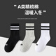 Xtep autumn and winter children's socks 7A antibacterial pure cotton sports deodorant mid-calf socks sweat-absorbent and breathable middle-aged and older children's campus socks black and white gray antibacterial and deodorant 3 pairs M 33-37 size