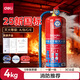 Deli dry powder fire extinguisher 2025 new national standard vehicle-mounted household commercial portable 3C national fire certification 4KG