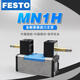 
FESTO Festo solenoid valve MN1H-5/2-D-1-C 159688 159687 159705 159 MN1H-5/2-D-1-FR-S-C 15913