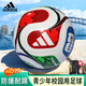 Adidas WC TRN TRIONDA 26th FIFA World Cup training ball No. 4 JD8032