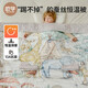 European pregnancy children's anti-kicking quilt, constant temperature silk quilt, autumn and winter baby sleeping bag, big child's belly protection quilt, universal for all seasons, silk constant temperature comfort, winter thickening 5-20, autumn harvest orchard 120cmx100cm 0-2 years old