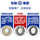 Harbin axis/HRB 6215-2RZ Harbin deep groove ball bearing rubber seal (dustproof and waterproof, high-speed and wear-resistant, dedicated to motors) 75*130*25