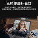 摄像头自带美颜补光灯带支架高清电脑摄像头带隐私盖家用台式机上网课专用直播外置笔记本监控 4K 带支架