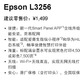 Epson (EPSON) second-hand 9 new Epson L310L3258L365L380L4168 color ink tank printer office home homework mobile phone wireless printing L3251L3256 multi-function all-in-one machine (mobile phone remote printing)
