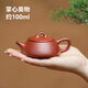 Yixing purple clay pot handmade teapot made in Beijing, original mineral purple clay, tea brewing set, literati stone scoop pot 100ml gift box