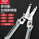 Delixi wire stripping pliers, special wire cutters for electricians, multi-functional peeling pliers, hand-held multi-functional line crimping pliers
