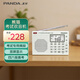 Panda (PANDA) 6130 full-band digital stereo radio with stable signal, listening test machine for the English college entrance examination, CET-4 and CET-6, gift for the elderly (white)