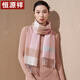 Hengyuanxiang pure wool scarf women's autumn and winter shawl warm scarf mother's birthday gift for elders gift box