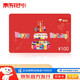 Jingdong E-Card Birthday Card 100 face value (physical card)